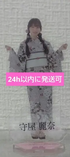 守屋麗奈 櫻坂46 アクリルスタンド 浴衣 2025