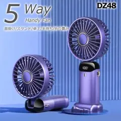 DZ48.お客様大感謝祭　超激安ハンディファン 瞬間冷却 業界先端の錐[6uj1