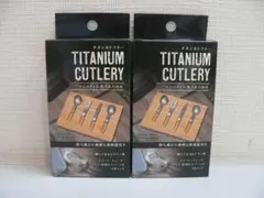●A27921 チタンカラトリー ４点セット TIK22-40SV 2箱のサムネイル
