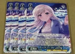 ヴァイス メイクハースター 久川颯 4枚セットのサムネイル