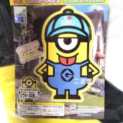 【新品】ミニオンズ ダイカットブランケット MEL　メル