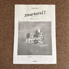 3markets[ ] スリマ　ギターコード譜