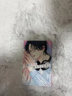 俺の声に堕ちてください