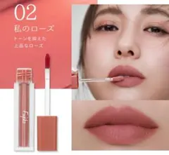 Fujiko なりすましティント　02のサムネイル