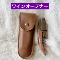 ワインオープナー Sieger600 コルク抜き 1970年代 ドイツ - メルカリ