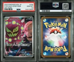 最安値/PSA9】ゲンガー VMAX RRR 002/019 - メルカリ