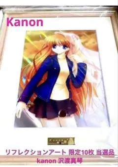 ReflectionArt Kanon 沢渡真琴 当選品 リフレクションアート 2026年最新】reflectionartの人気アイテム - メルカリ