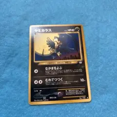 ポケモンカード 旧裏面 ヤミカラスのサムネイル