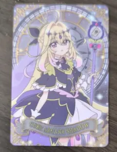 値下げ キュアアルカナ・シャドウ 名探偵プリキュア キラキラカードグミ