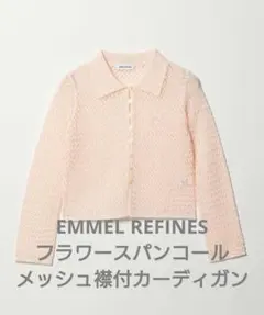 2026年最新】emmel refines カーディガンの人気アイテム - メルカリ