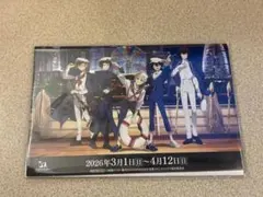 文スト 推し旅 新幹線乗車特典 乗車券風カード5種セット 新品未開封