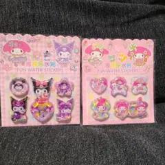 クロミ マイメロウォーターシール 二点セット