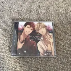 新品　ファム・ファタール vol.3 冬の狗 茶介 湯町駆