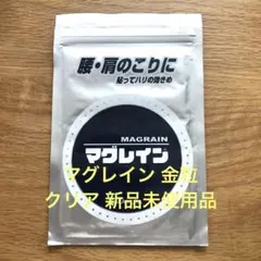 2026年最新】マグレインの人気アイテム - メルカリ
