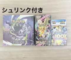 シュリンク付】ポケモンカードゲーム 未開封BOX 3種セット - メルカリ
