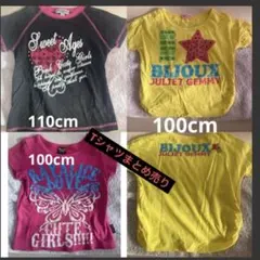 キッズ100〜110cm 派手め半袖Tシャツ まとめ売り