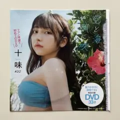 2025年最新】十味DVDの人気アイテム - メルカリ