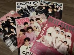 【雑誌5点セット】SnowMan 表紙 目立った傷なし