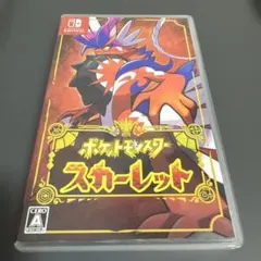 ポケットモンスター スカーレット　Switch