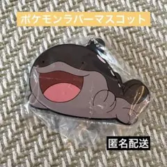 ポケットモンスター　ポケモンラバーマスコット25 ドオー　匿名配送