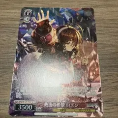 ブラウンダスト2 ヴァイスシュバルツ ロエン SR 4枚 - メルカリ