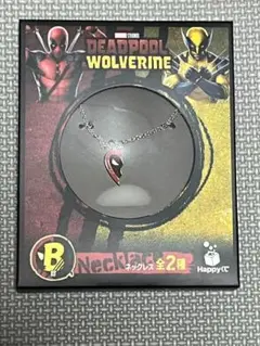 デッドプール&ウルヴァリン　一番くじ　B賞　ネックレス