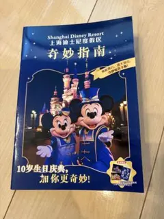 2026年最新】上海ディズニー5周年の人気アイテム - メルカリ