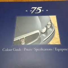 【カタログ】ローバー75