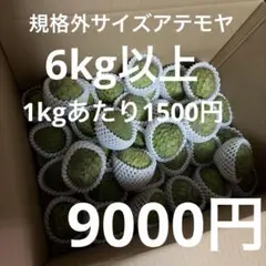 2026年最新】アテモヤ 果物の人気アイテム - メルカリ