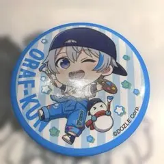 ドズル社 おらふくん 缶バッジ ファミマコラボ