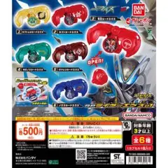 仮面ライダーマイス　GPライダーエグズ01 全6種コンプリートセット
