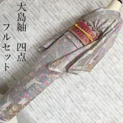 3 振袖フルセット 正絹 朱赤 オレンジ 緑 金彩 御所解 正統派 長身さん