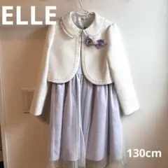 ELLE EN NOIR 薄紫色ワンピースとジャケットセット　入学式　130cm