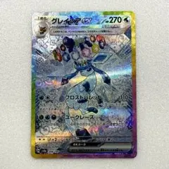 ポケモンカード グレイシアex SAR テラスタル ブイズ - メルカリ