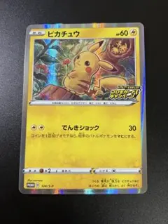ポケモンカード ピカチュウ 124/S-P プロモ Pikachu 151