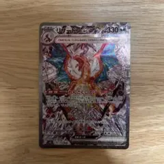 リザードンex SAR SV3 黒炎の支配者 134/108