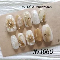 ショートバレリーナネイルチップ　成人式　振袖　結婚式　ニュアンスフラワーブラウン