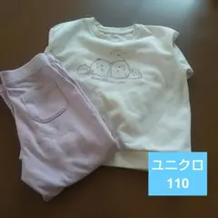 UNIQLO すみっコぐらし パジャマ 110cm
