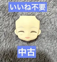 【中古】アイナナ 逢坂壮五 ねんどろいど 顔パーツ