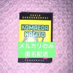 ダンガンロンパ Primaniacs フレグランス 不二咲千尋 プリマニアックス