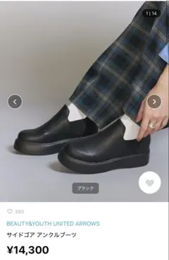 未使用＊ビューティアンドユース サイドゴア アンクルブーツ