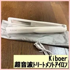 Kiboer 超音波トリートメントアイロン 本体のサムネイル