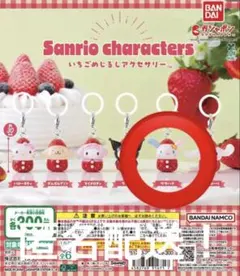 サンリオキャラクターズ いちごめじるしアクセサリー ウサハナ