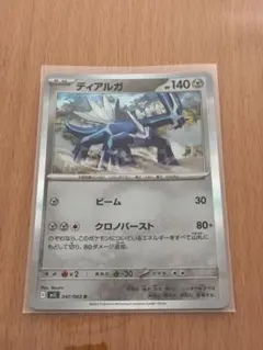 ポケモンカード ディアルガ R メガブレイブ 047/063 - メルカリ