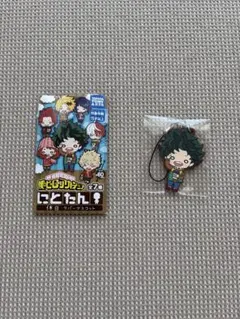 僕のヒーローアカデミアにとたん休日 ラバーマスコット 緑谷出久