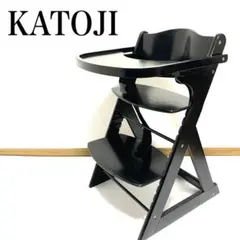 KATOJI ベビーチェア ガード・トレイ付　ブラック