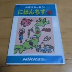 2025年最新】おぼえちゃおう！ DVDの人気アイテム - メルカリ