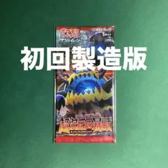 ポケモンカードゲーム 超次元の暴獣 未開封　 絶版　初回生産版　2パック　パック Amazon.co.jp: ポケモンカードゲーム サン&ムーン 拡張パック 超次元の