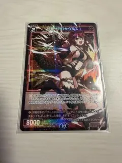 2026年最新】アロサウルス ウィクロスの人気アイテム - メルカリ