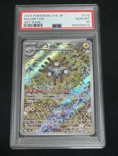 【レアコイルAR PSA10】 5枚セット　ART RARE レアコイルar psa10 - メルカリ